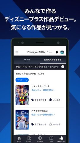 Disney DX（ディズニーDX）　 для Android — скриншот 3