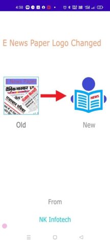 E News Paper हिंदी समाचार पत्र для Android — скриншот 1