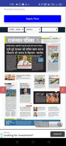 E News Paper हिंदी समाचार पत्र для Android — скриншот 3