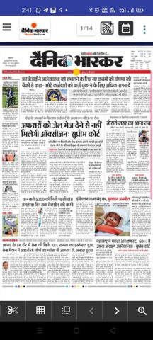 E News Paper हिंदी समाचार पत्र для Android — скриншот 4