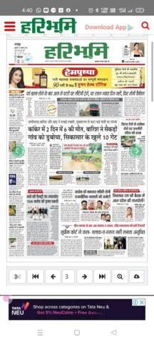 E News Paper हिंदी समाचार पत्र для Android — скриншот 5