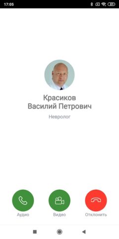 ЕМИАС:Телемедицина для Android — скриншот 3