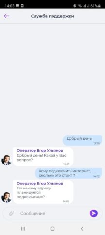 EVO Лайф для Android — скриншот 3