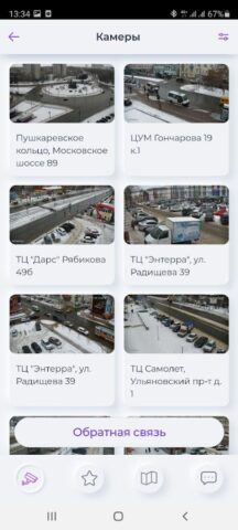 EVO Лайф для Android — скриншот 4