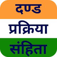 दण्ड प्रक्रिया संहिता EduGuide для Android