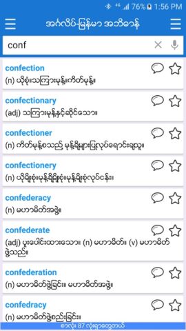 English-Myanmar Dictionary для Android — скриншот 2