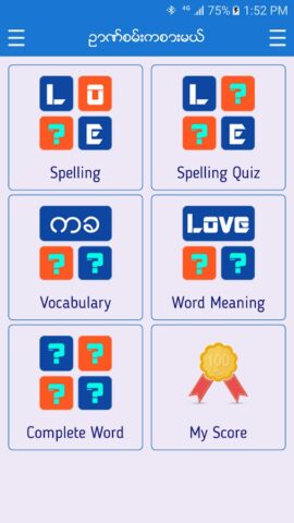 English-Myanmar Dictionary для Android — скриншот 4
