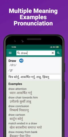 English Nepali Dictionary для Android — скриншот 2