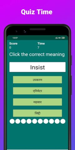 English Nepali Dictionary для Android — скриншот 5