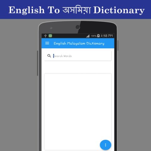 English To Assamese Dictionary для Android — скриншот 1