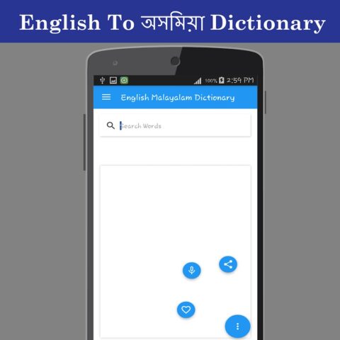 English To Assamese Dictionary для Android — скриншот 2