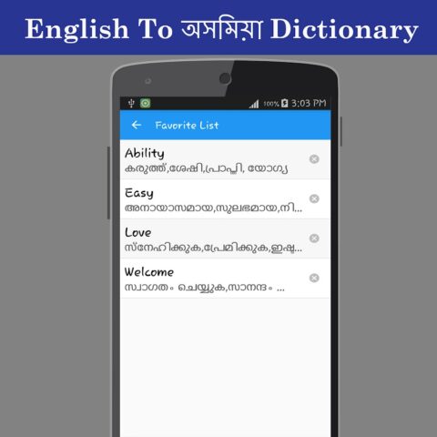 English To Assamese Dictionary для Android — скриншот 5