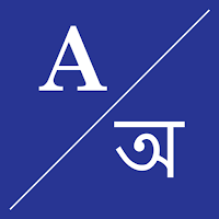 English To Assamese Dictionary для Android