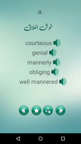 English Urdu Dictionary +Roman для Android — скриншот 4