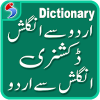 English Urdu Dictionary +Roman для Android