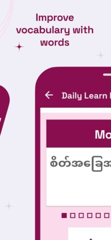 English to Burmese Translator для Android — скриншот 5