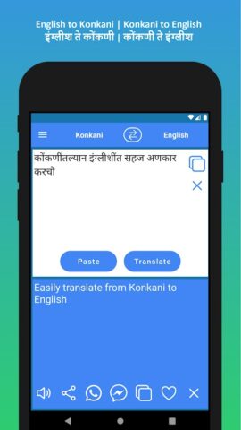 English to Konkani Translator для Android — скриншот 3