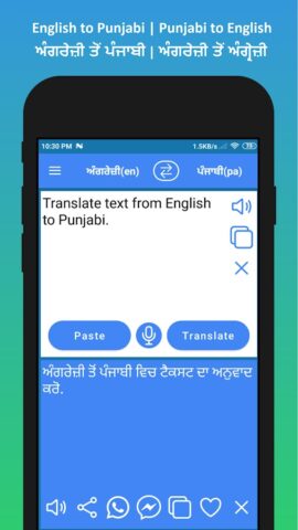 English to Punjabi Translation для Android — скриншот 2