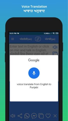 English to Punjabi Translation для Android — скриншот 4