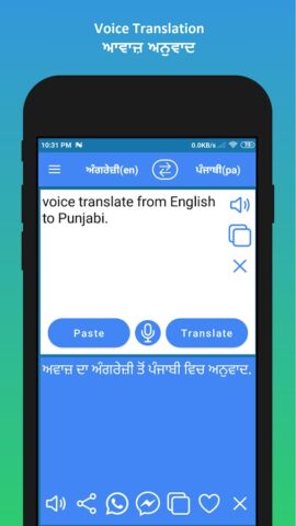 English to Punjabi Translation для Android — скриншот 5