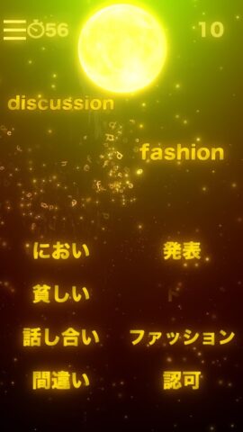 English vocabulary Training для Android — скриншот 1