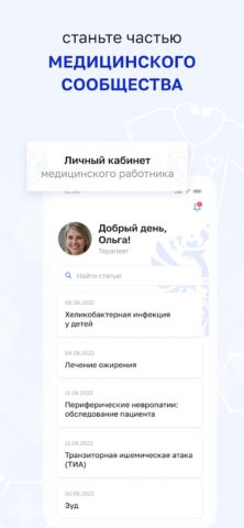 ФРМР для Android — скриншот 1