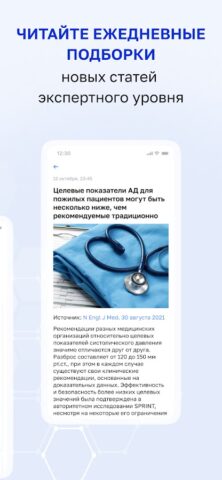 ФРМР для Android — скриншот 2
