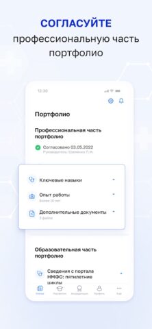 ФРМР для Android — скриншот 3