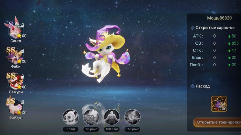 Fox Legends для Android — скриншот 4