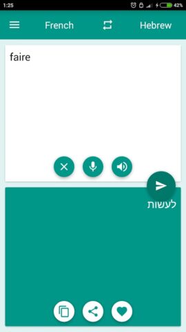 French-Hebrew Translator для Android — скриншот 3