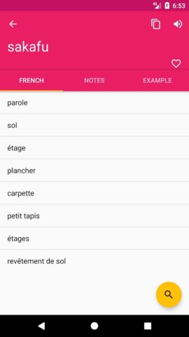 French Swahili Dictionary для Android — скриншот 2