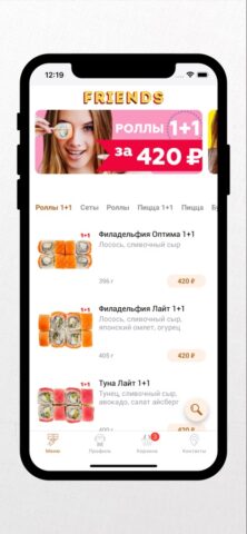FriendsDelivery для iOS — скриншот 2