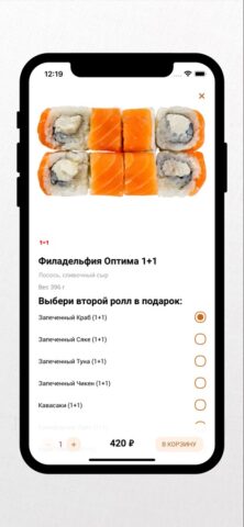 FriendsDelivery для iOS — скриншот 3