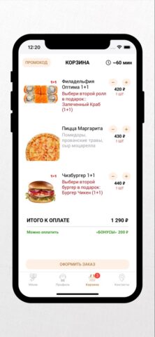 FriendsDelivery для iOS — скриншот 4