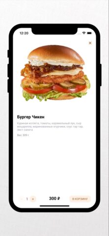 FriendsDelivery для iOS — скриншот 5
