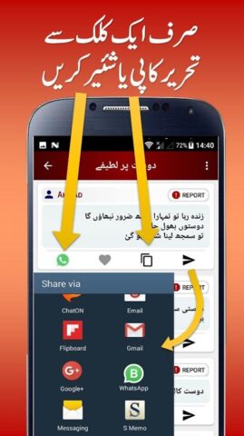 Funny Urdu Jokes для Android — скриншот 3