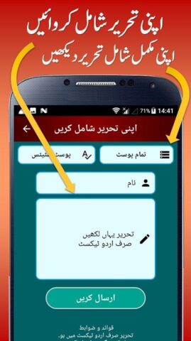 Funny Urdu Jokes для Android — скриншот 4