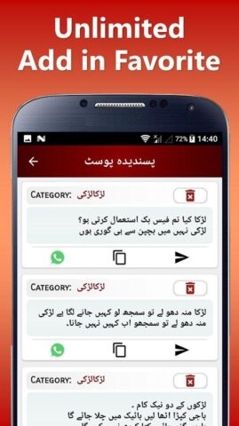 Funny Urdu Jokes для Android — скриншот 5