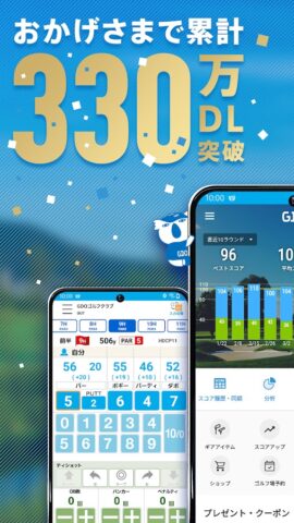GDOスコア-ゴルフスコア管理・分析アプリ для Android — скриншот 1