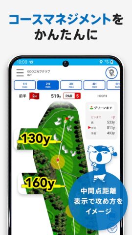 GDOスコア-ゴルフスコア管理・分析アプリ для Android — скриншот 4