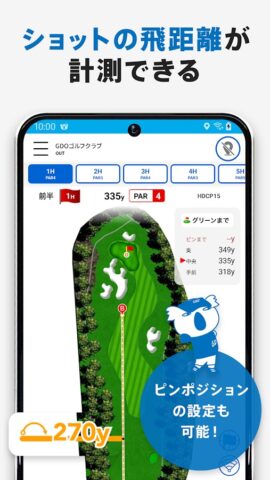 GDOスコア-ゴルフスコア管理・分析アプリ для Android — скриншот 5