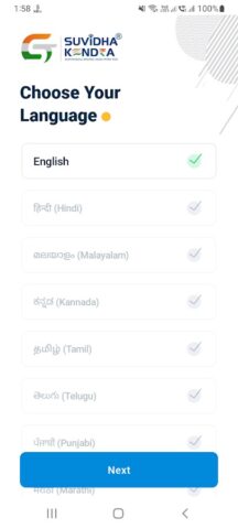 GST Suvidha Kendra для Android — скриншот 4