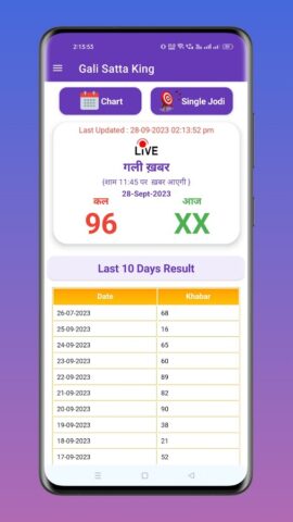 Gali Satta King Result App для Android — скриншот 1