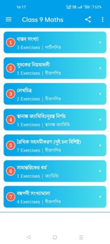 Ganit Prakash Class 9 Solution для Android — скриншот 1