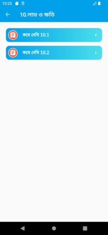 Ganit Prakash Class 9 Solution для Android — скриншот 2