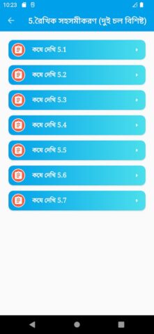 Ganit Prakash Class 9 Solution для Android — скриншот 3
