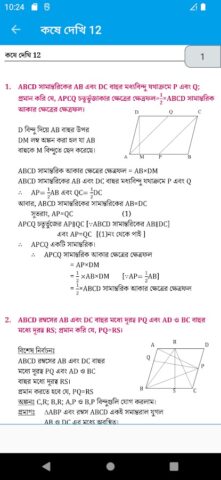 Ganit Prakash Class 9 Solution для Android — скриншот 5