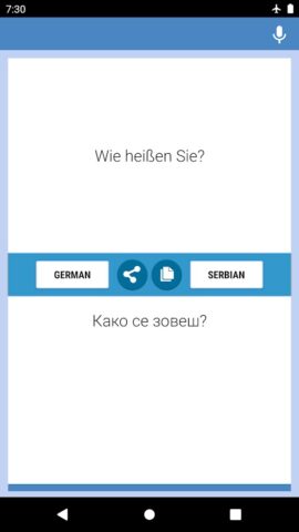 Немацко-Српски Преводилац для Android — скриншот 1