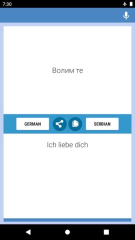 Немацко-Српски Преводилац для Android — скриншот 2