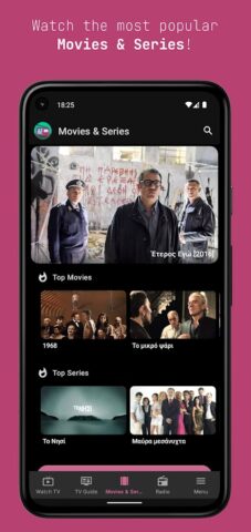 Greek TV Live & Radio Player для Android — скриншот 3